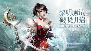 Mabinogi Heroes Eternity Kicks Off Android Open Beta in China