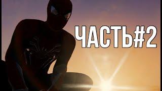 ЧЕЛОВЕК-ПАУК PS4 ПРОХОЖДЕНИЕ-ЧАСТЬ 2 НОВЫЙ КОСТЮМ !