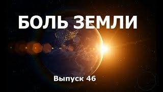 Катаклизмы за неделю с 30 ноября по 6 декабря 2018 года