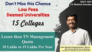 15 Low Fees Deemed Universities - Fees starting from 10 Lakhs to 19 Lakhs - Don't miss this video