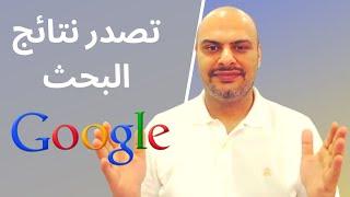 SEO أربع خطوات بسيطة للترتيب رقم 1 على جوجل  - سيو : تحسين محركات البحث للمبتدئين