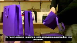 Фиолетовые бумажные пакеты из мелованной бумаги.