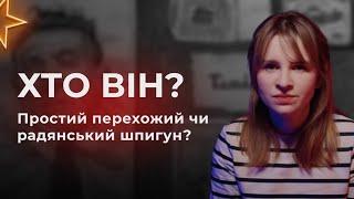 Справа Тамам Шуд. Невідомий із Самертону. Стало відомо ім’я чоловіка через 74 роки