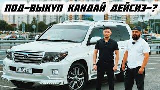 Toyota Land Cruiser -ВЫКУП ДЕЙБИ#89258819494