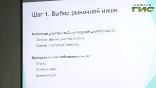 Начинающие бизнесмены могут рассчитывать на финансовую поддержку от городских властей