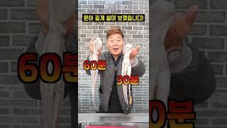 돌문어 1시간 푹 삶았더니 맛이? 문어는 오래 삶아야 되나?ㅎㅎ#shorts
