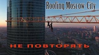 Москва-Сити Руферы Экстремалы повисли на кране (квадрокоптер)