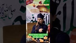 Mere Sarkar aaye mere Dil daar aaye / Shakir Raza Ranchi #aaqibjaved #qaribqaribsinglle #sufipoet