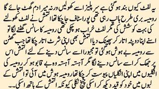 BOLD ROMANTIC NOVIL " انجامِ محبت  " || COMPLETE SHORT NOVEL BY MH NOVELS || BOLD URDU NOVEL