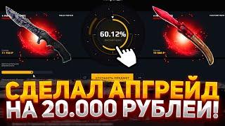 АПГРЕЙД на 20.000 на CASES4REAL! Проверка сайта КЕЙС4РИАЛ в 2024 году!