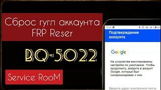 Разблокировка аккаунта google BQ 5022 Bond FRP Bypass Google account bq 5022