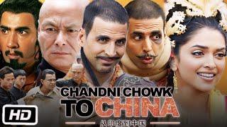 Chandni Chowk to China Full Movie | Akshay Kumar | Deepika Padukone | Story Explanation