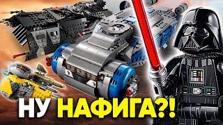 ТОП 5 НЕНУЖНЫХ НАБОРОВ LEGO STAR WARS 2020 | Зачем Лего делают ЭТО?!