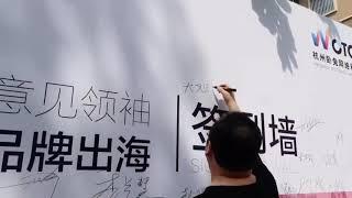 Open ceremony of Cross-border live broadcasting base