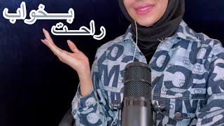 ASMR FARSI asmr roleplay  رول پلی) رسیدگی به کف سر)