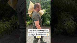 Найщиріші емоції Слава українським Героям! Відео - popovichka #безобмежень