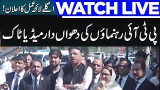 PTI Leader Asad Umar Talks to Media |apna express