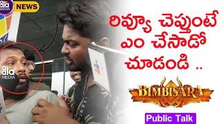 Bimbisara Movie Review by Lakshman Tekumudi | Kalyan Ram | Bimbisara Public Talk | #bimbisara