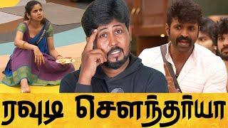  மிச்சர் தின்னும் கேப்டன் சத்யா  Biggboss Season 8 Day 29 Review  Shafi Zone