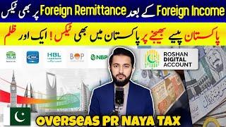 Foreign Remittance Tax In Pakistan Overseas Sending Money - Roshan Digital Account