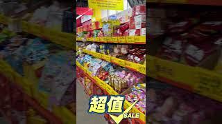 A Chinese discount supermarket #chinamarket #discount #china