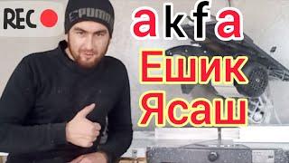 Акфа ешик ясаш | Изготовление двери акфа