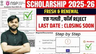 NSP Scholarship 2025-26 Apply Kaise Kare | National Scholarship 2025-26 Apply Online|Fresh & Renewal