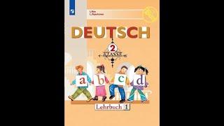 Часть 1, Урок 26 (1) , стр.80-81_Немецкий язык 2 класс. Учебник "Deutsch -2” И.Л. Бим, Л.И.Рыжова