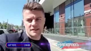 Актер Иван Светлый для AfterParty2018