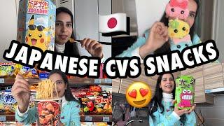 TRYING JAPANESE CVS SNACKS 