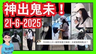 神出鬼未！「世界級妄紅」河馬被列為一級受保護動物？保釋條款更改？自製追星劇情帶風向上庭凹身？｜騎呢造型警署報到入住庇護中心？｜繼續財商｜平哥｜大富豪｜葉秀定面書｜唔抵得網台有錢搵短期無法直播｜何伯何太