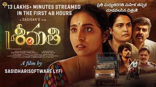 Srimathi telugu full movie with English subtitles | A film by Sasidar(Software Lyf) | #softwarelyf