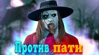 Стрелок против пати #дбд #дедбайдейлайт #дбд #dead_by_daylight