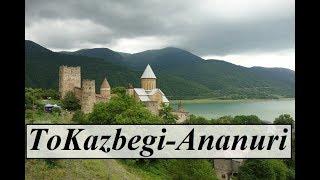 Georgia/To Kazbegi  Part 24