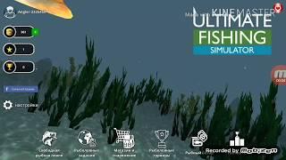 Как заработать очень много денег в начале игры? Легко! Ultimate fishing simulator