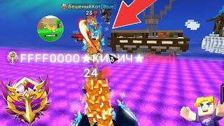 KotXS2022 VS ME In BlockmanGo BedWars | blockman go