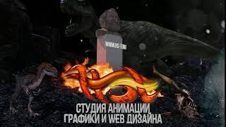 Hot Stream - студия анимации графики и WEB дизайна - ЮМОР!)