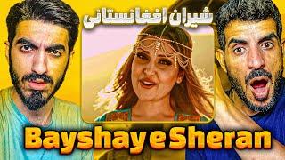 همبستگی مردم شیر افغانستان از بانو مژدهBayshay e Sheran Mozhdah (MAIHAN)