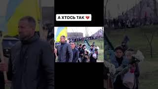 #reels #tiktok #ukraine #політика #порошенко #warzone #зсу #2024