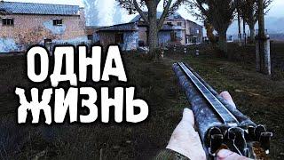 НОВАЯ ВЕРСИЯ ВЫЖИВАНИЯ в S.T.A.L.K.E.R. Dead Air ОДНА ЖИЗНЬ #2