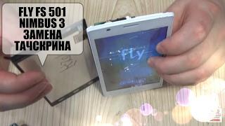 Fly FS501 Nimbus 3 разборка, и замена тачскрина (сенсорного стекла)ремонт!!!