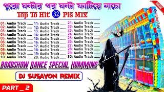 Hindi Tasting Nonstop Long Humming Song Dj Susavan Remix  Dj BM Remix  Hindi 90,s Humming Song