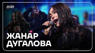 ЖАНАР ДУГАЛОВА - АЙТА БЕРСІН | ТҮЛЕКТЕР КЕШІ 2024