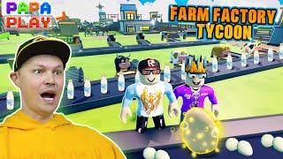 Теперь у меня есть коровы!!! Farm Factory Tycoon