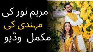 Maryam Noor's Mehndi Complete Video | Maryam Noor Wedding