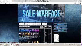 Аккаунт  без привязки навсегда! Проверка магазина аккаунтов Warface | http://sale-warface.ru/