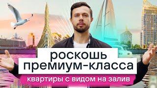 Новостройки СПб: обзор ЖК Golden City | GloraX Premium Василеостровский