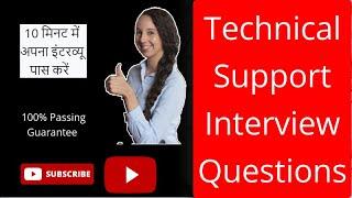 Technical Support Interview Questions and answers | 100% Passing Guarantee #techsupport