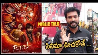 Pottel Movie Genuine Talk | Pottel Movie Review | Yuva Chandra | Ananya Nagalla | Sahit Mothkhuri