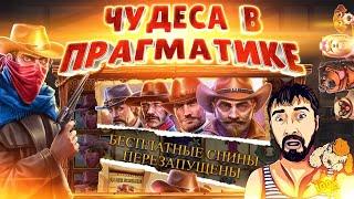 КРУПНЫЕ СТАВКИ В PRAGMATIC PLAY   ДАНЛУДАН ОТКРЫВАЕТ БОНУСЫ  COWBOYS GOLD, DOG HOUSE MEGAWAYS